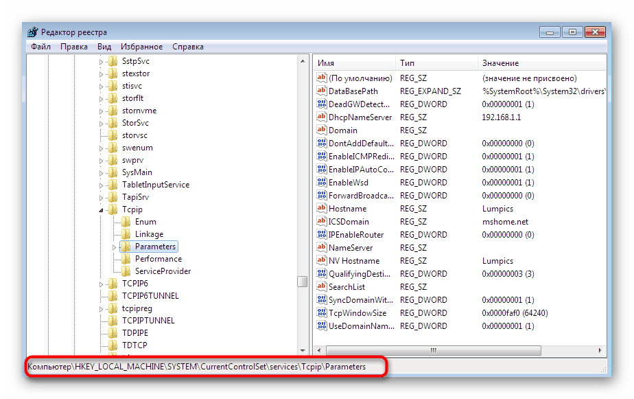 Prejdite do priečinka a vytvorte hodnotu TTL v systéme Windows 7