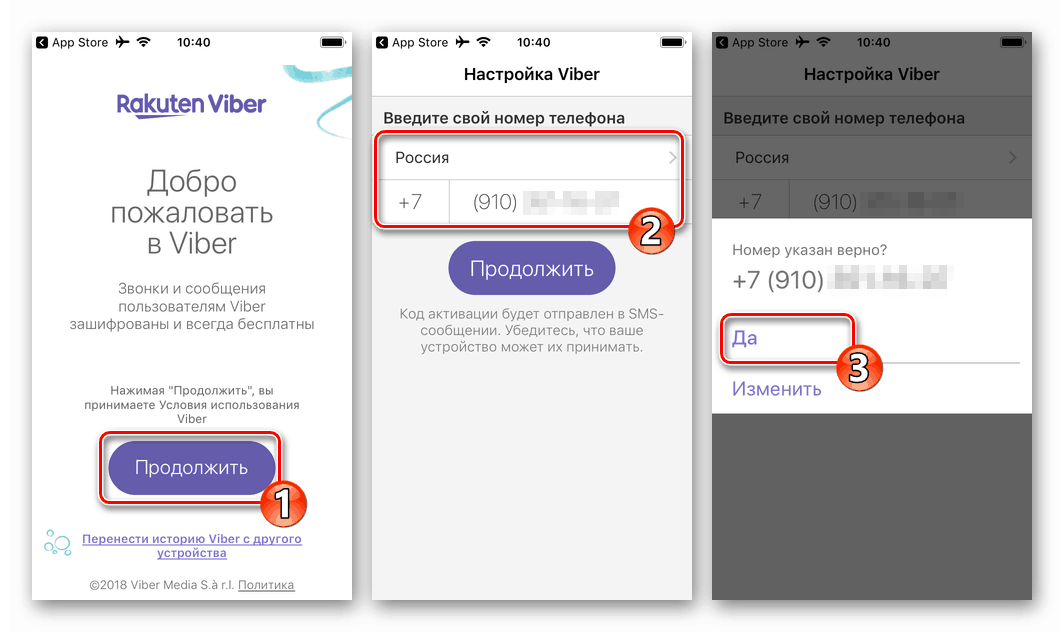 Не работает viber на iphone 4