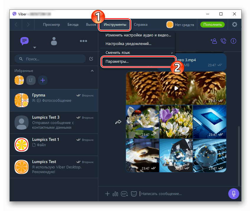 Viber за компютър Отидете в Настройки от менюто Инструменти