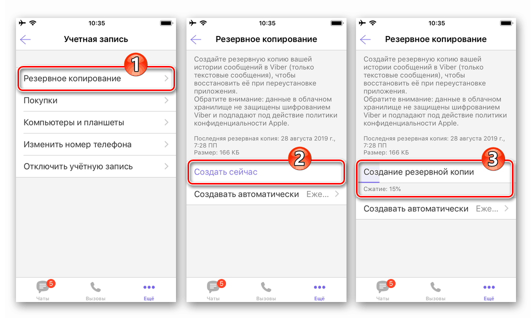 Резервно копие на Viber за iPhone преди превключване на потребителя
