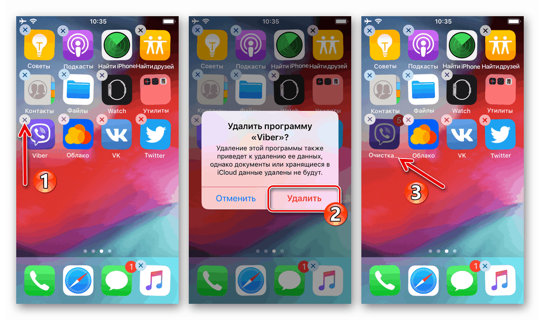 Viber за iOS премахване на пратеник от iPhone