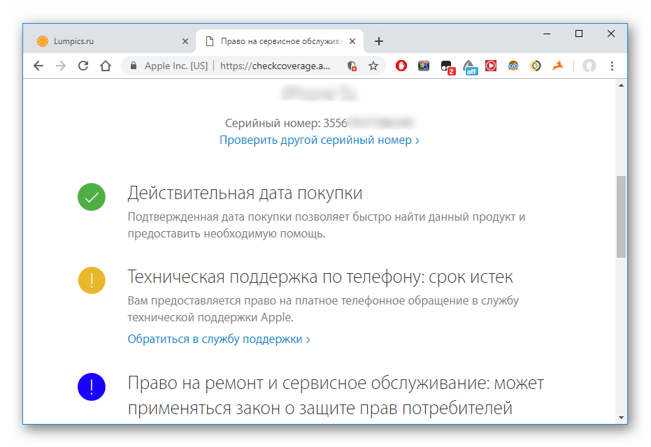 Резултат от теста на Apple IMEI iPad
