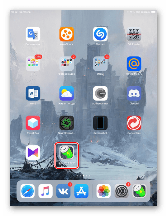 باز کردن باتری محافظ در iPad