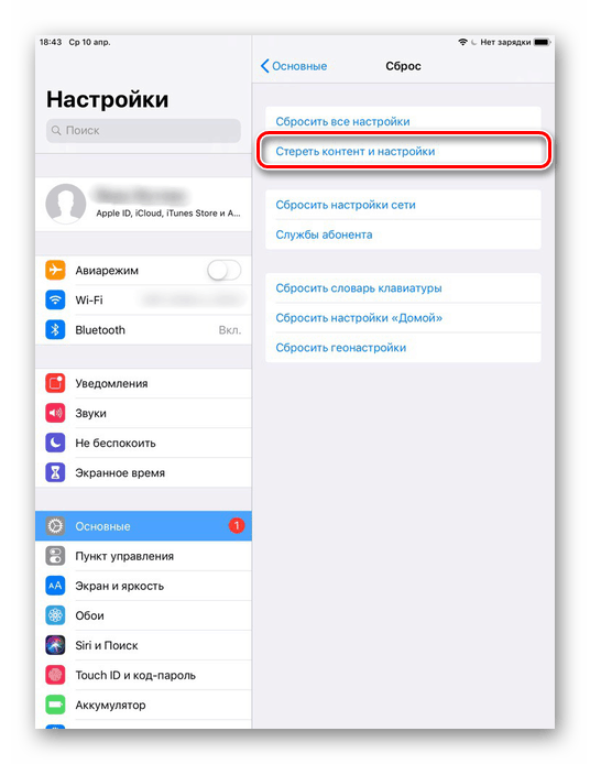 تنظیم مجدد تنظیمات و محتوا را در iPad انتخاب کنید