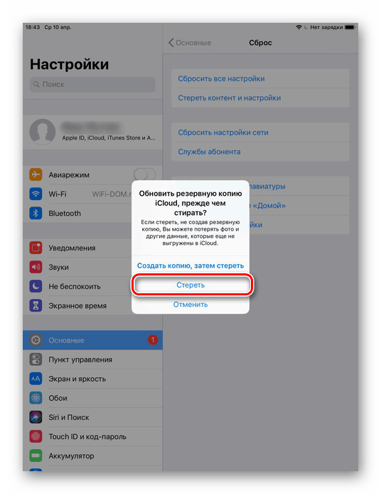 تأیید مجدد IPad