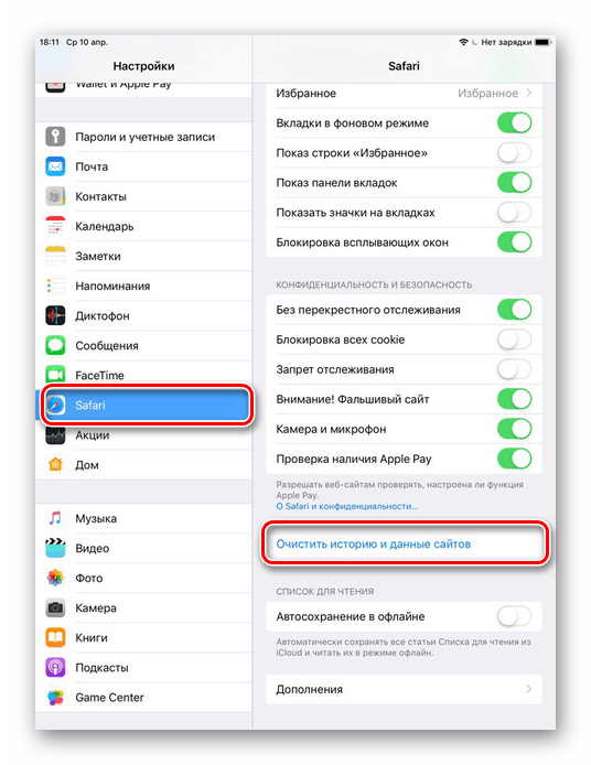 روند پاک کردن حافظه نهان مرورگر Safari در iPad