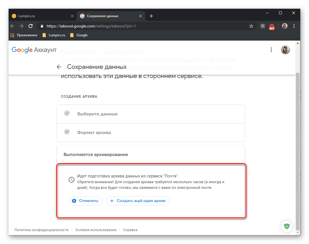 إعداد أرشيف مع نسخة احتياطية من بيانات حساب Google الخاص بك