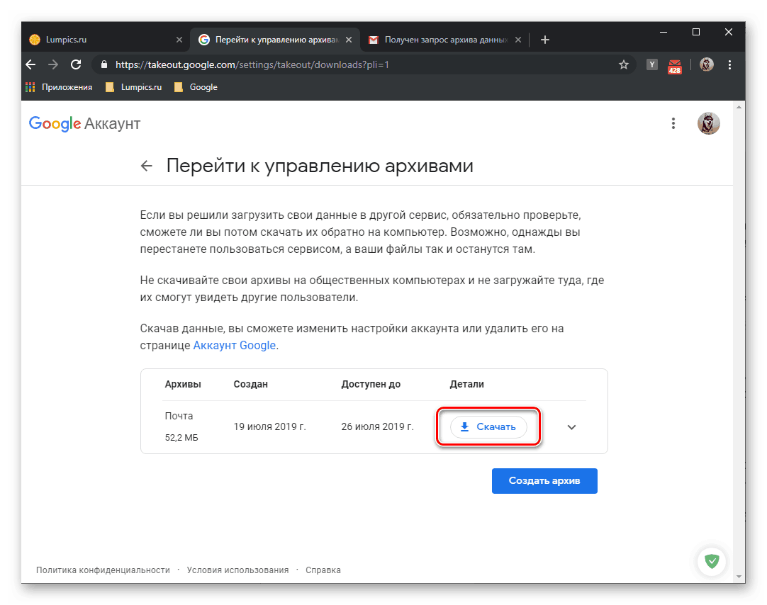 Ustvarjen je bil arhiv s podatki iz vašega Google računa, ki ga je mogoče prenesti