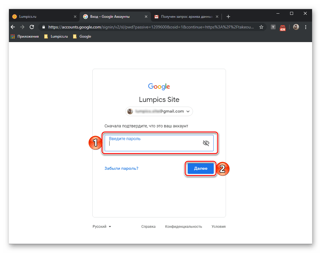 أدخل كلمة مرور حساب Google لتنزيل أرشيف النسخ الاحتياطي