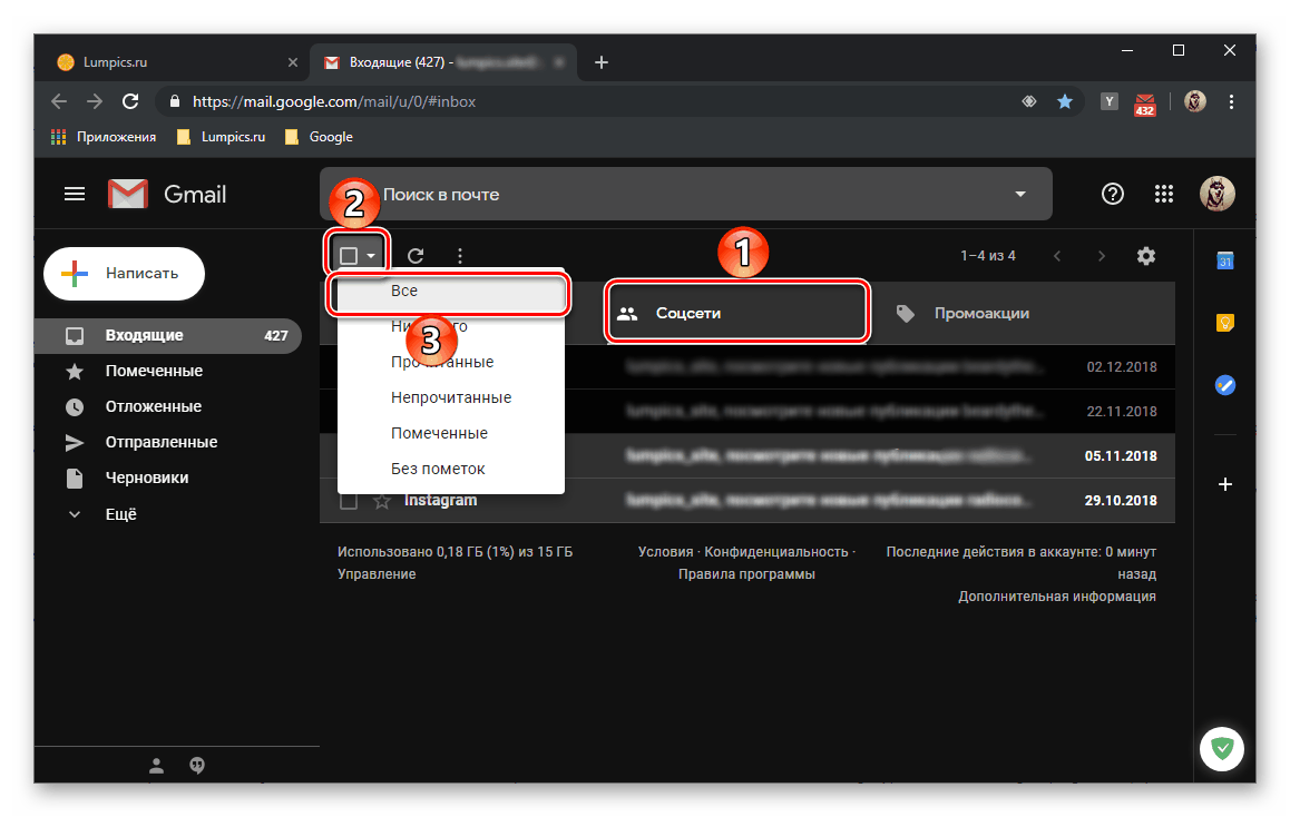 حدد جميع رسائل البريد الإلكتروني للأرشفة في Gmail