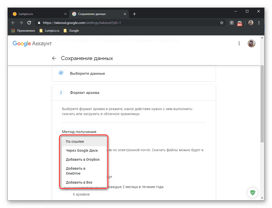 اختيار طريقة للحصول على أرشيف النسخ الاحتياطي في حسابك على Google