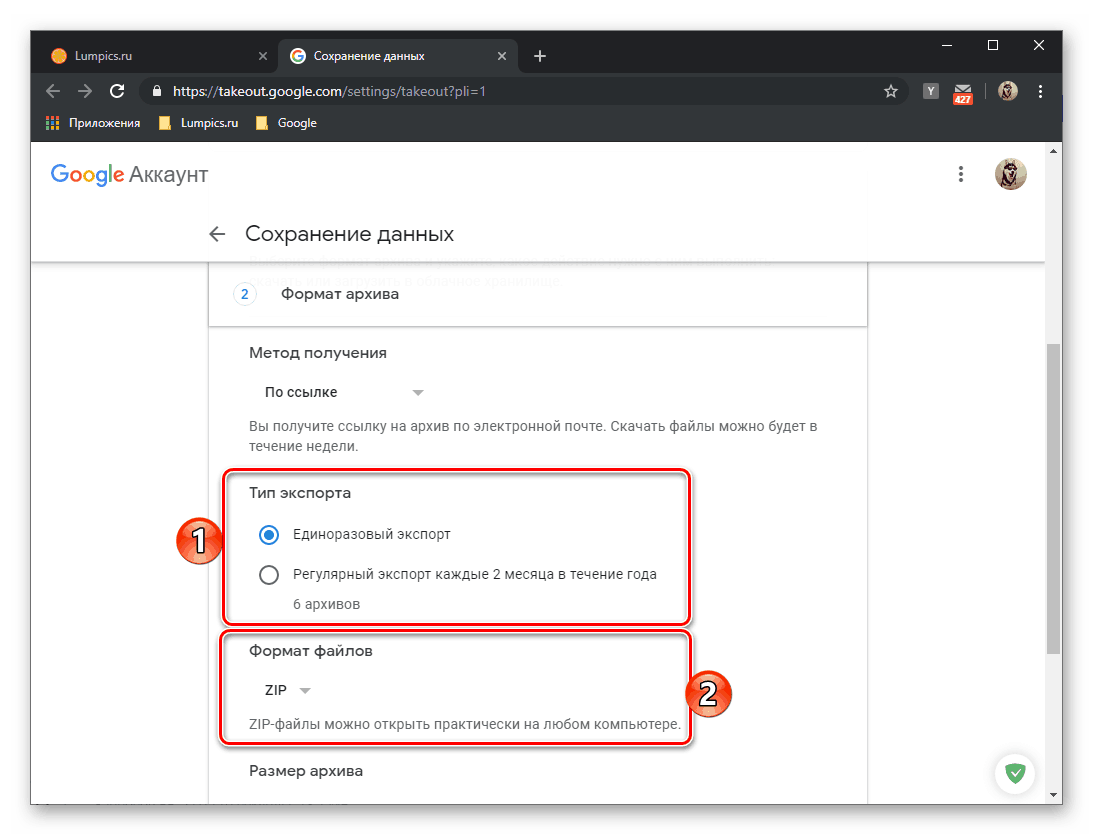 حدد نوع التصدير وتنسيق الأرشيف في حسابك في Google