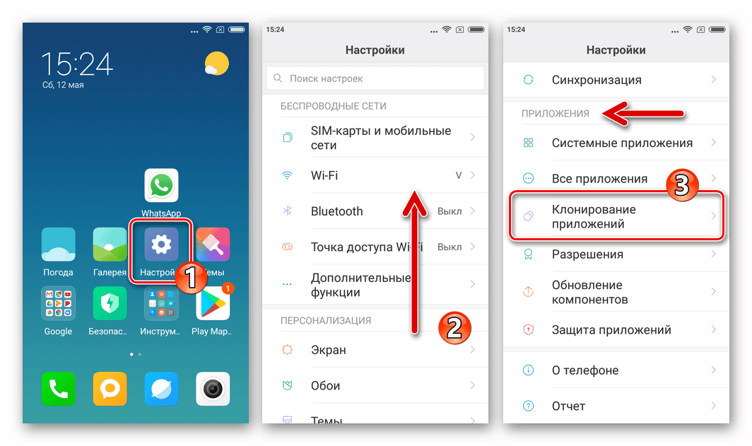 Преход към приложения за клониране в Настройки на Android
