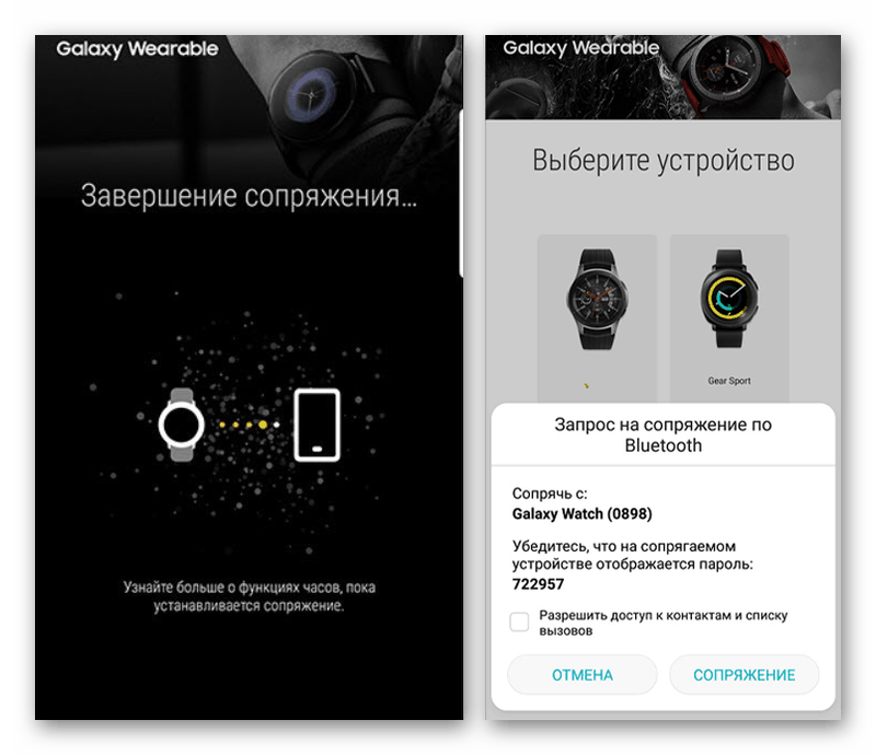Как сопрячь часы хонор. Универсальное приложение для смарт часов. Универсальное приложение для смарт часов на андроид на русском языке. Программы для сопряжения часов с телефоном. Приложение для сопряжения с часами.