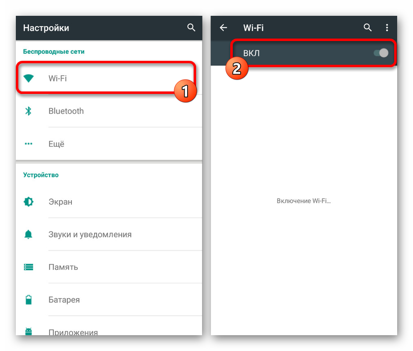روند روشن کردن ماژول Wi-Fi در تنظیمات در Android