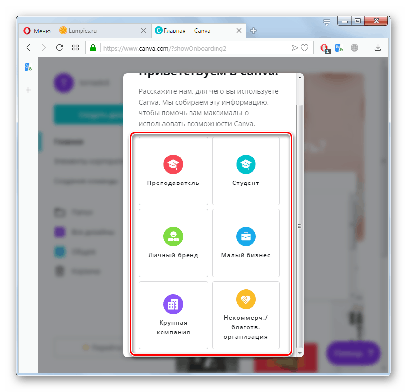 Индикация за състоянието на услугата Canva в браузъра Opera