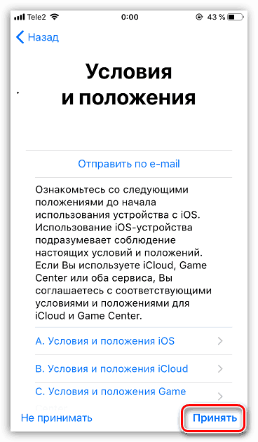 Как принять новые положения и условия icloud. Условия и положения ios. новые положения и условия icloud не принимаются. условия и положения ios принимать или нет. условия и положения icloud принимать или нет.