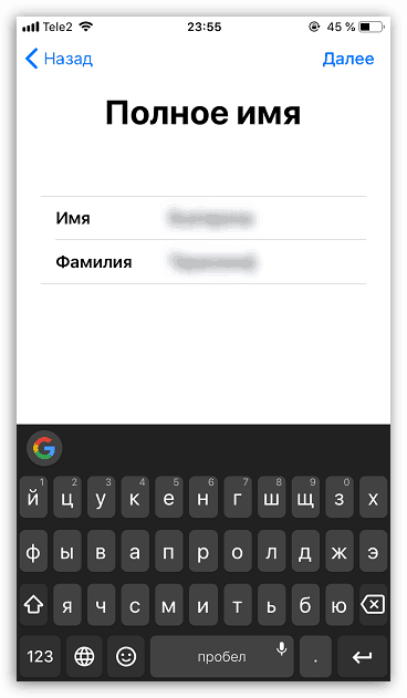 Meno a priezvisko pre iCloud na iPhone