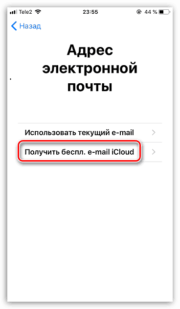 Как узнать код безопасности icloud на iphone