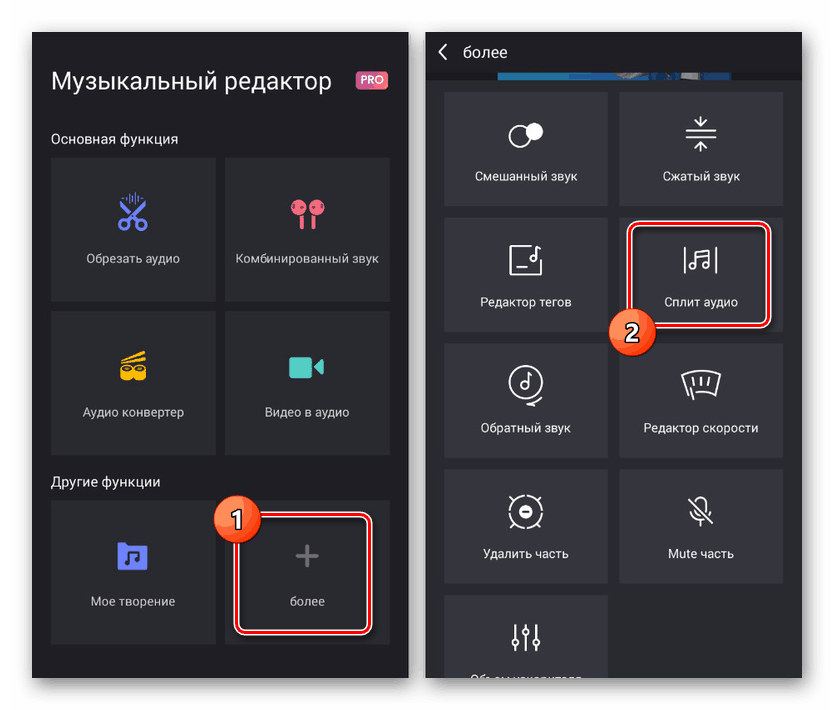 التبديل إلى تقسيم الصوت في محرر الموسيقى على Android
