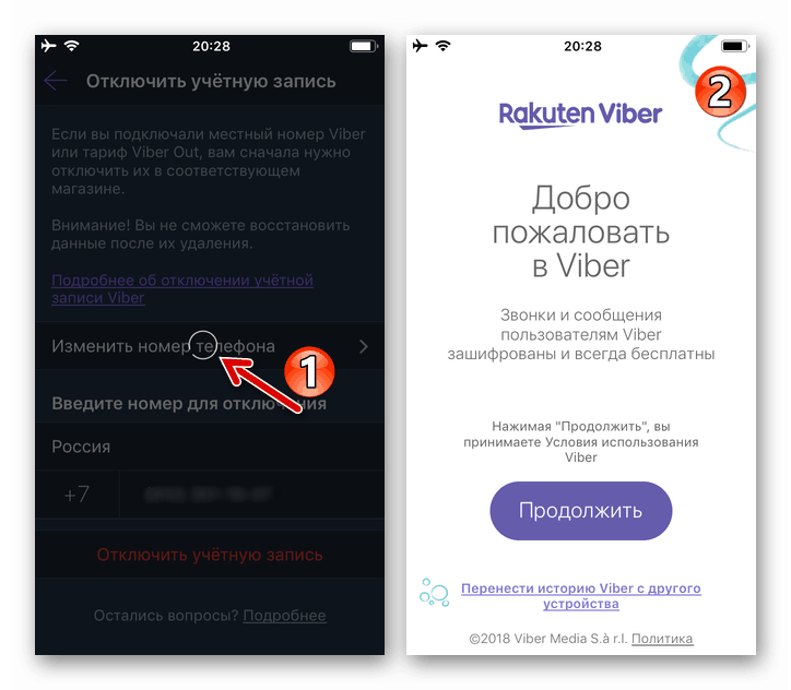 Rakuten viber что это такое как отключить. Что такое учётная запись в вайбере. Удаленная учетная запись в вайбере. Удалить аккаунт в вайбере. Удалить учетную запись в вайбере.