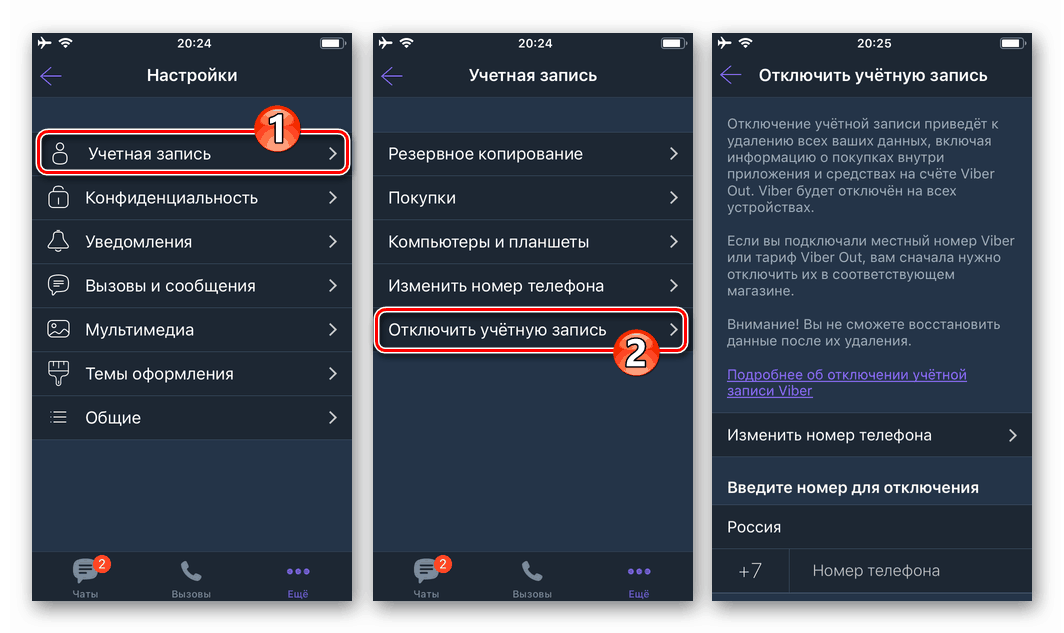 most recent viber update