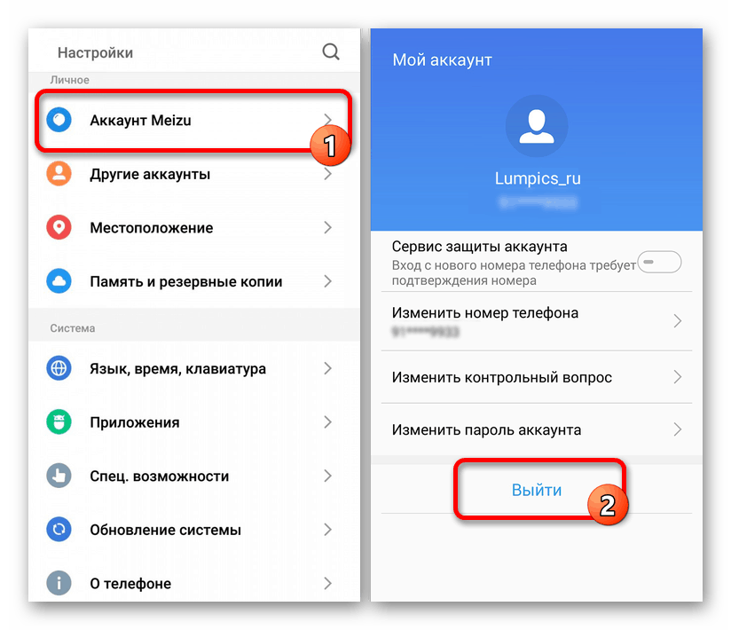 Postopek odjave iz računa Flyme na telefonu Meizu
