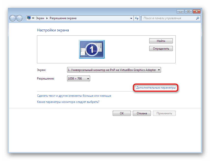Превключете към разширени опции на екрана в Windows 7