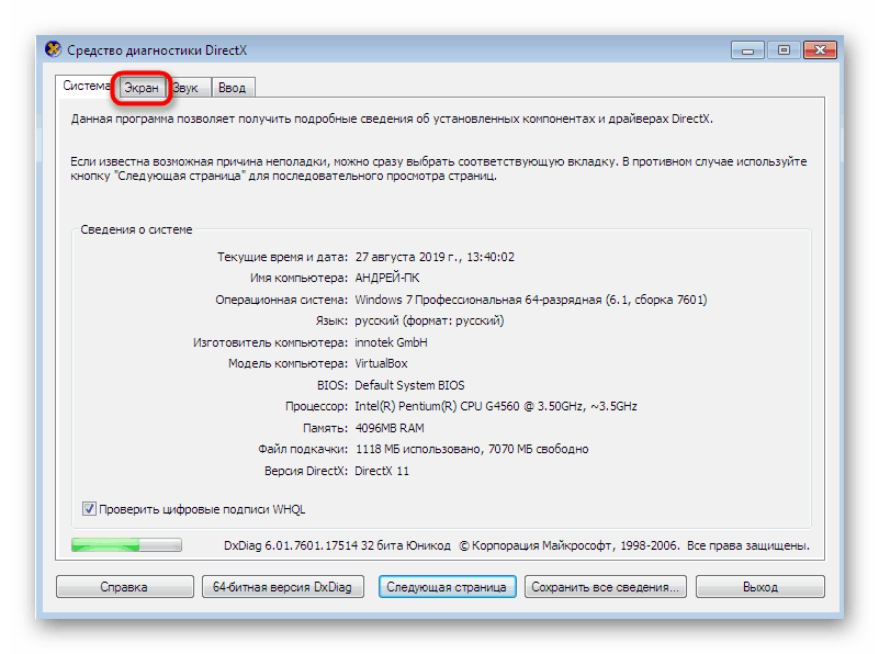  windows 7