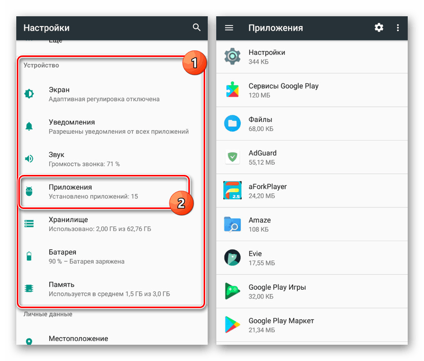 Отидете на страницата с приложението на Android 5