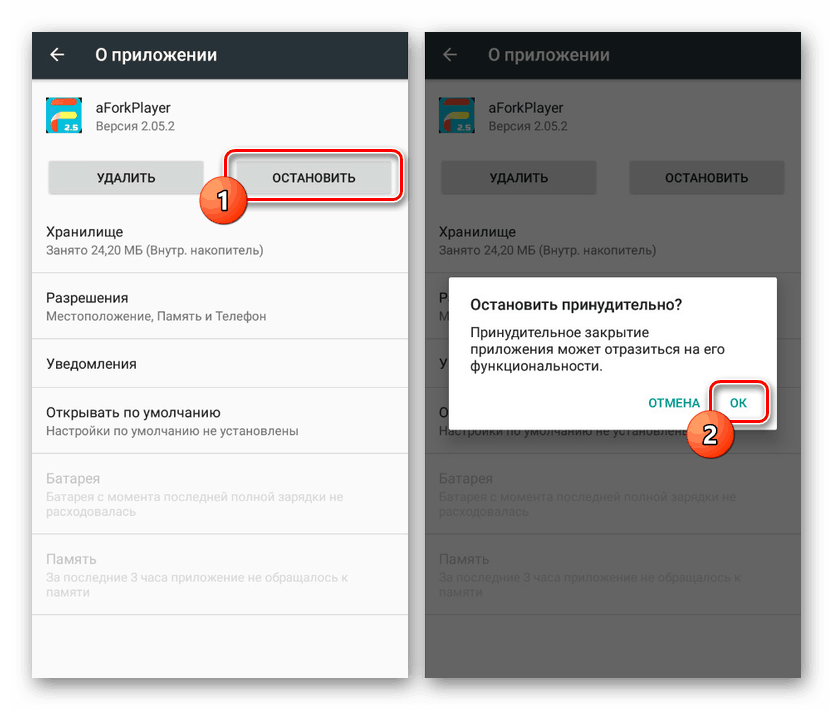 Спиране на приложението в Настройки на Android 5