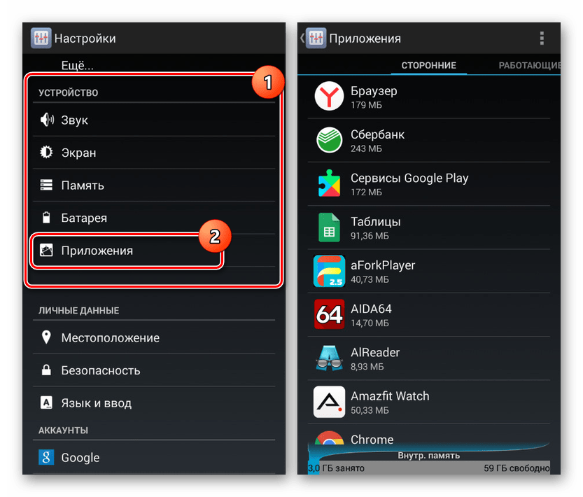 Отидете на страницата с приложението на Android 4.4
