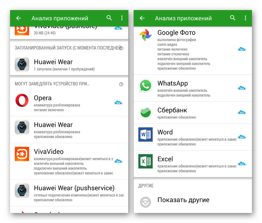 Преглеждайте взискателни приложения в Greenify на Android