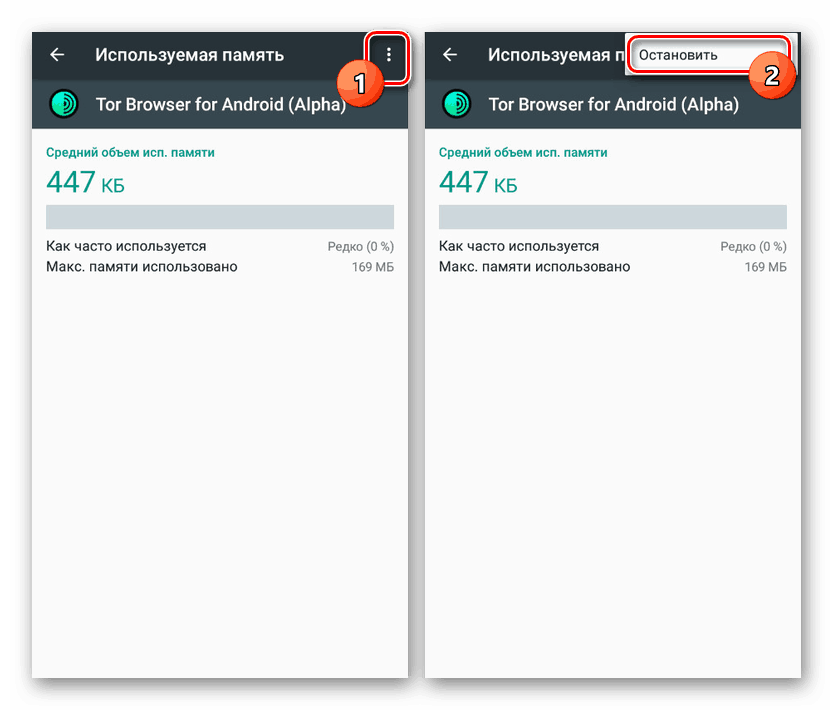 Спиране на процес в Памет в Настройки на Android