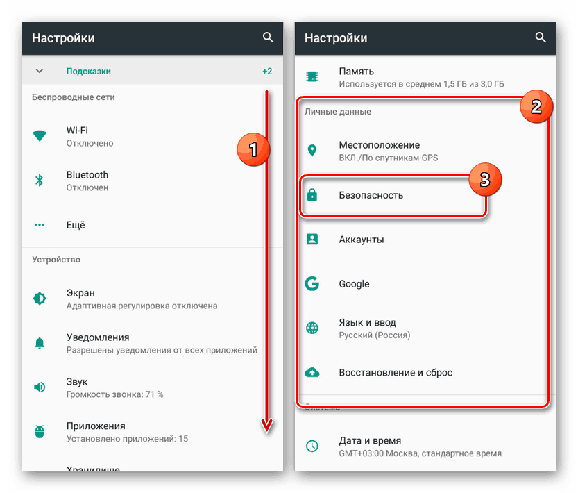 Отидете в секцията Защита в Настройки на Android