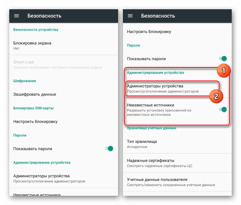 Преминаване към Администриране в Настройки на Android