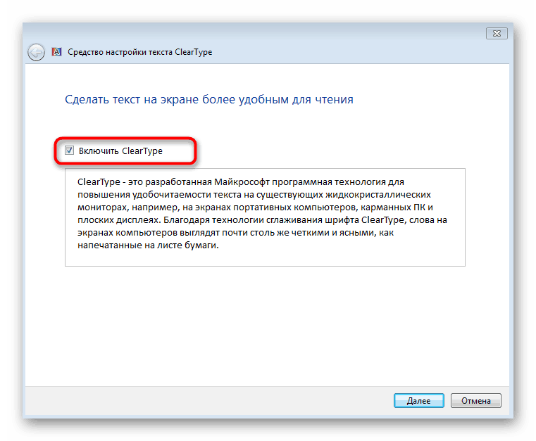 تعطيل ClearType في ويندوز 7
