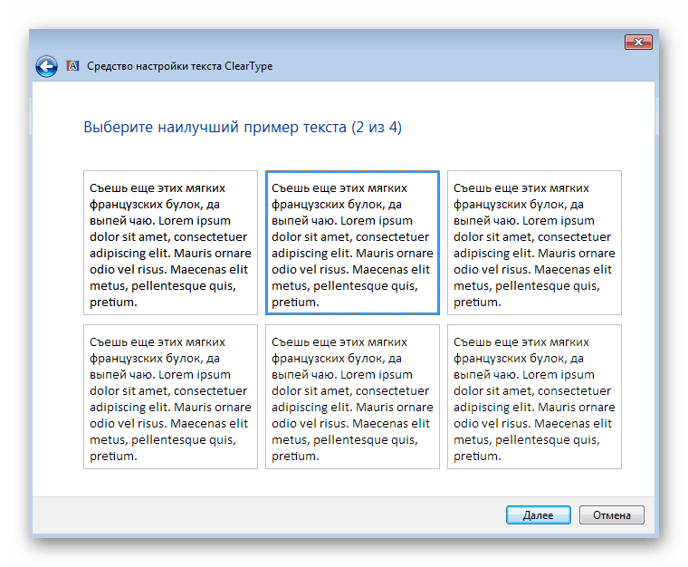 إعدادات ClearType المتقدمة في Windows 7