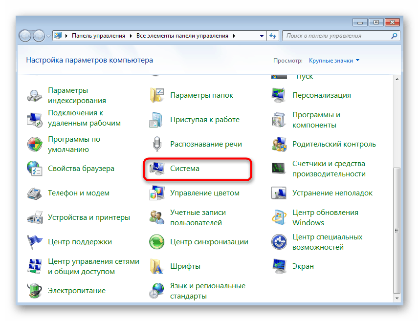 انتقل إلى إعدادات النظام لإيقاف تشغيل الظل في نظام التشغيل Windows 7