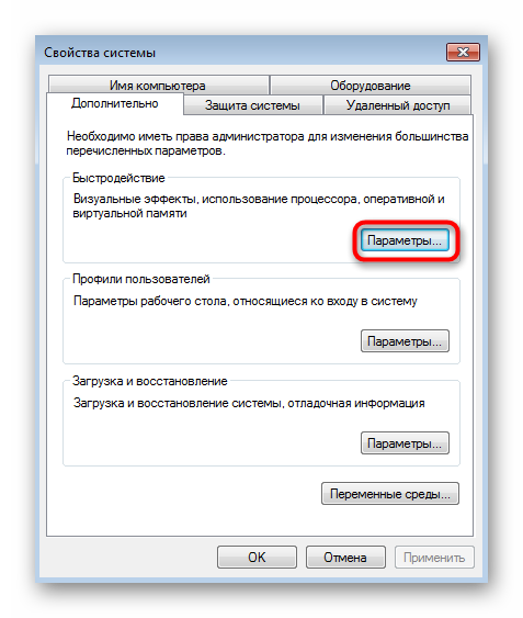 انتقل إلى ضبط الأداء لإيقاف تشغيل الظلال على Windows 7