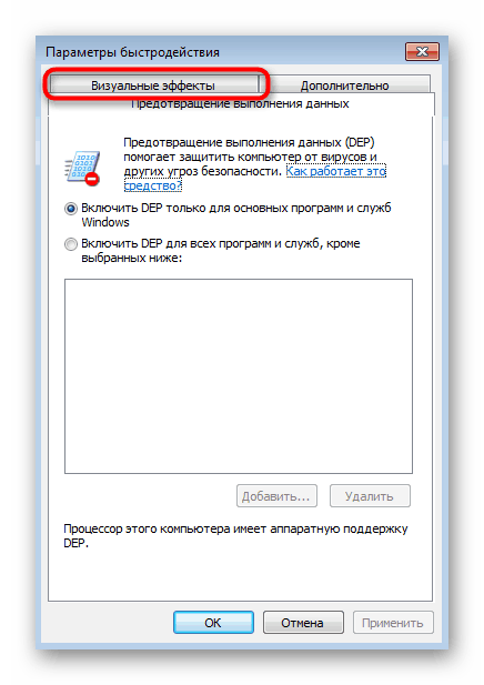 علامة تبويب "الإعدادات" لعناصر المظهر في Windows 7