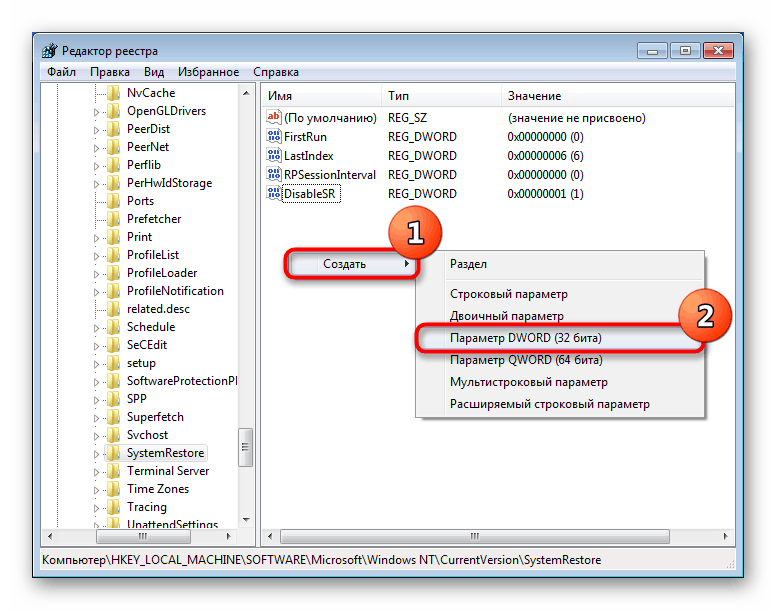Ustvarjanje možnosti obnovitve sistema onemogoči v urejevalniku registra v sistemu Windows 7