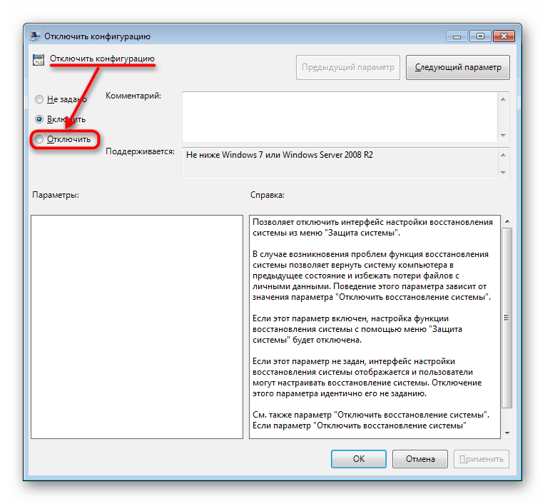Onemogočanje zaklepanja za obnovitev sistema v sistemu Windows 7 v urejevalniku lokalne skupinske politike