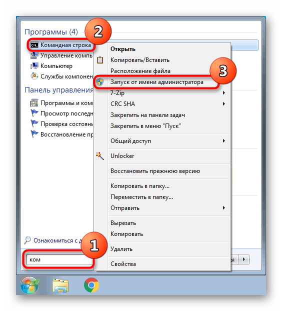 Zagon ukaznega poziva kot skrbnik v sistemu Windows 7