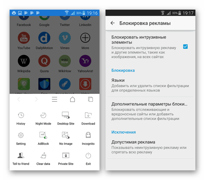 Možnost uporabe blokiranja oglasov v sistemu Android