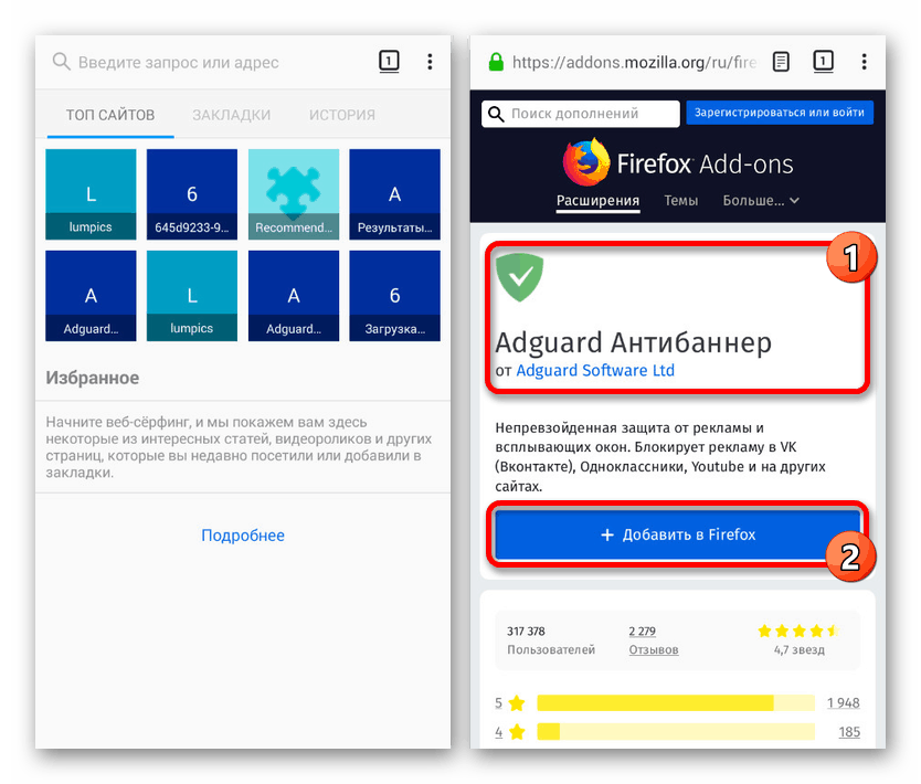 adguard firefox android