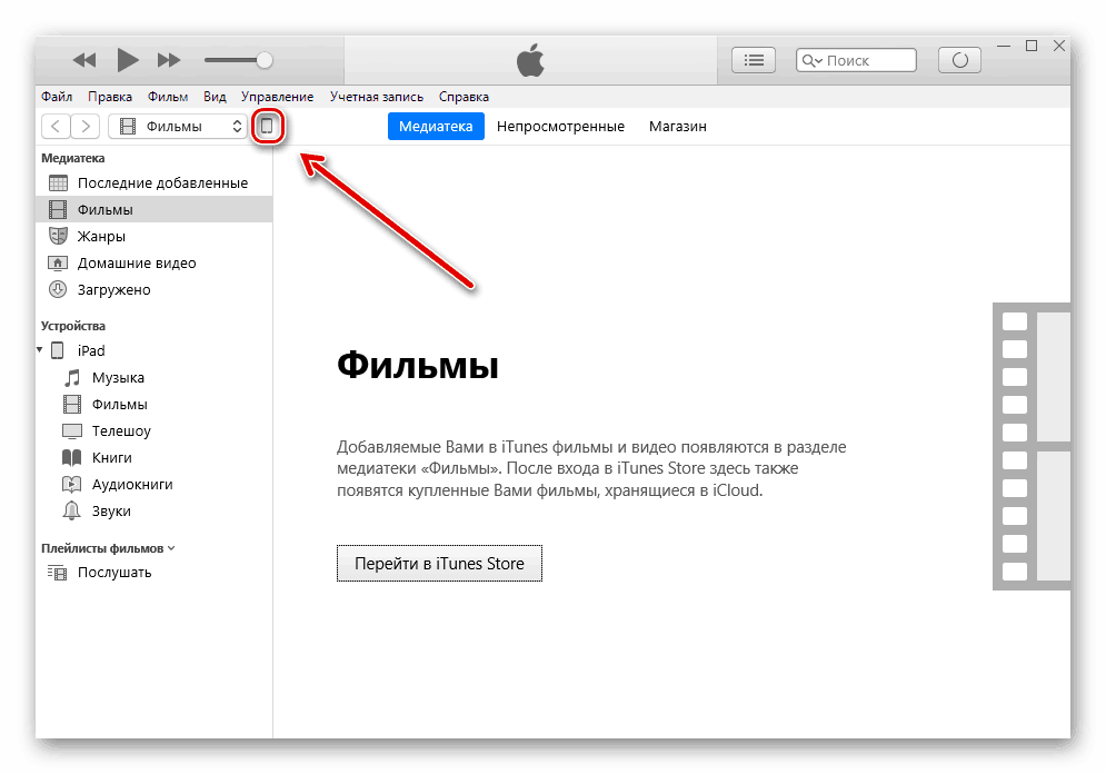 Кликнете върху иконата на свързаното устройство в iTunes