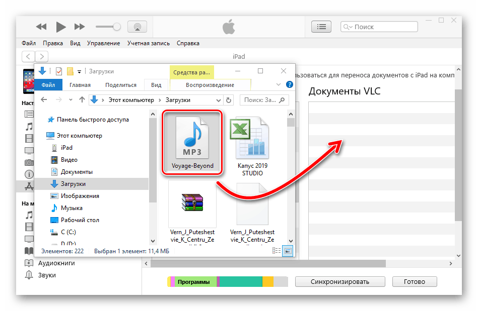 Прехвърлете файл в приложението VLC на iPad