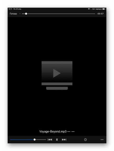Процес на възпроизвеждане на VLC файл на iPad