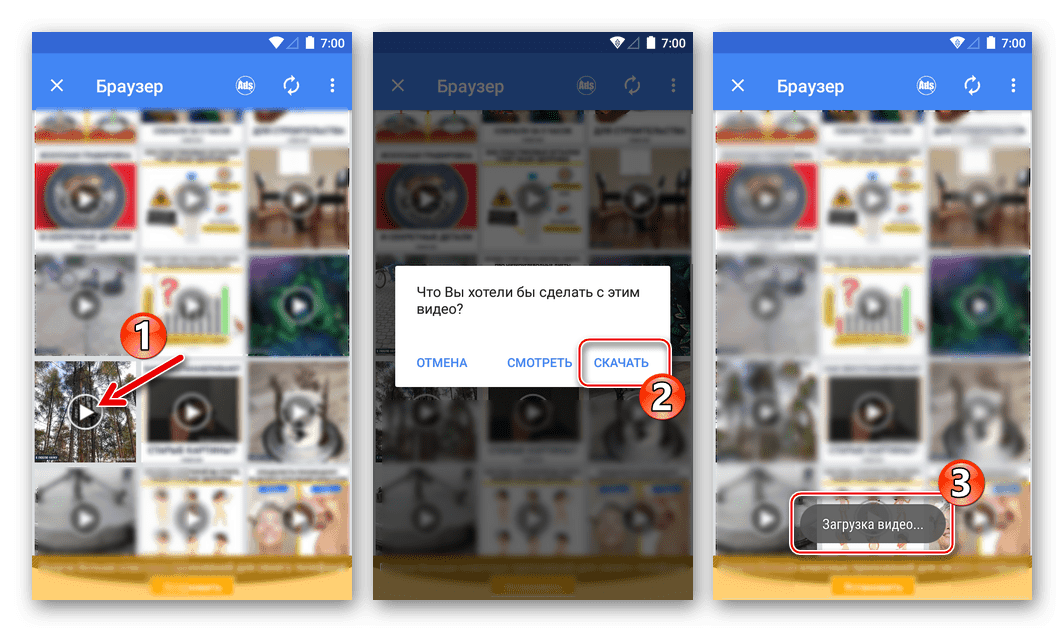 Postopek prenosa videoposnetkov iz družbenih omrežij na Android